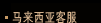 liuligongfang service