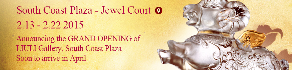 South Coast Plaza - Jewel Court 2.13 - 2.22 2015