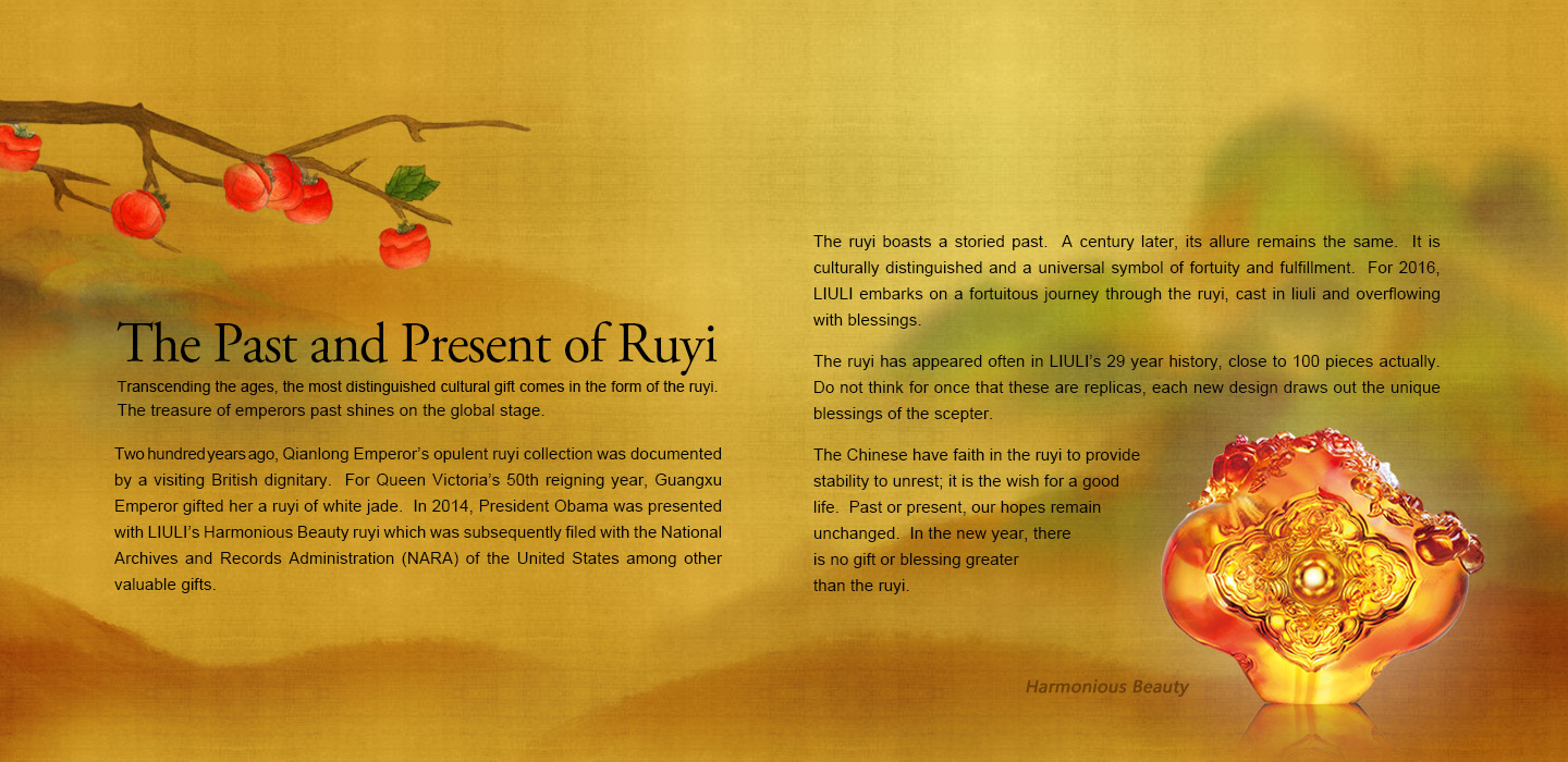 the past and present of ruyi